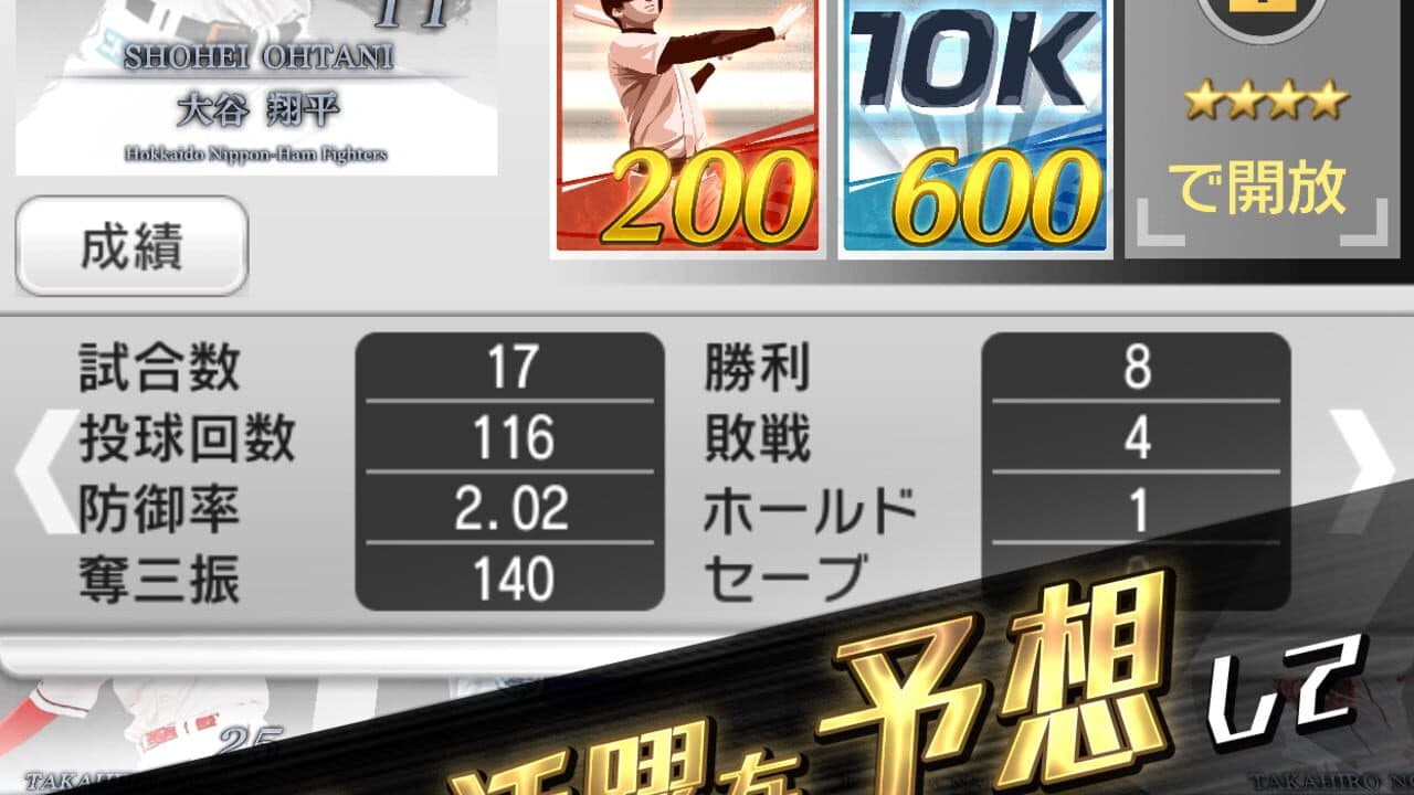 Pro Yakyuu ga Suki Da! 2017 screenshot 1