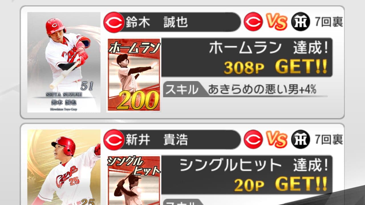 Pro Yakyuu ga Suki Da! 2017 thumbnail 3
