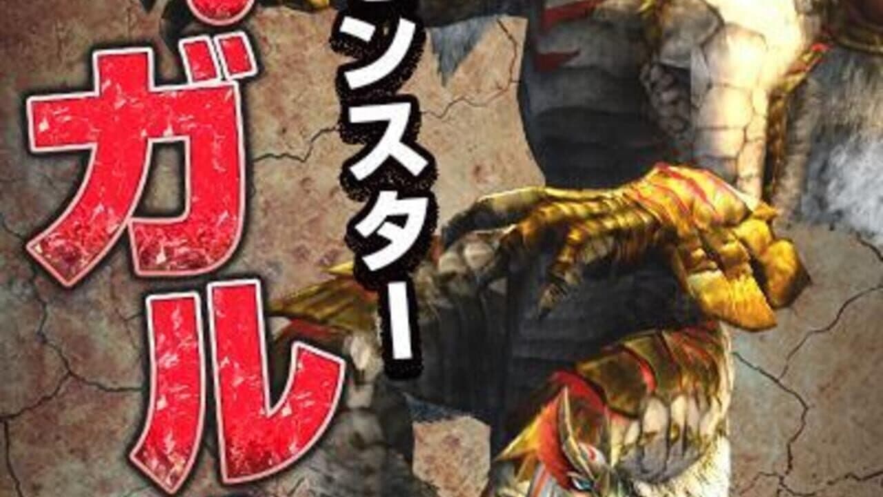 Monster Hunter Explore screenshot 1