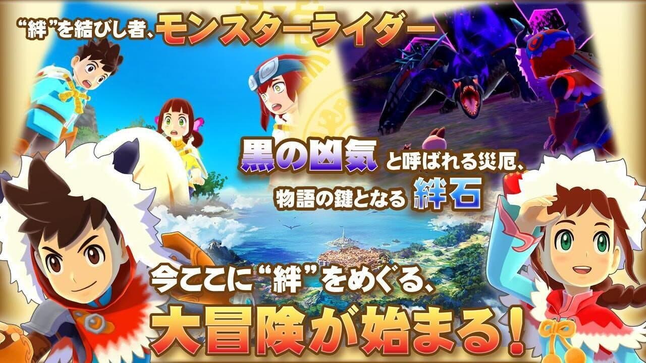 Monster Hunter Stories: Tabidachi no Shou thumbnail 6