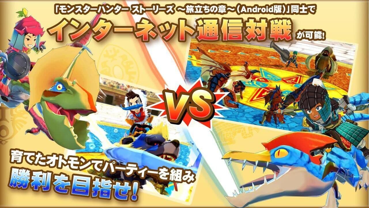Monster Hunter Stories: Tabidachi no Shou thumbnail 3