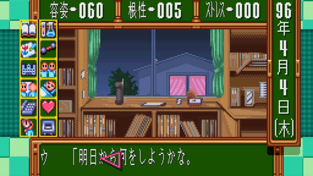 Tokimeki Memorial: Densetsu no Ki no Shita de thumbnail 3
