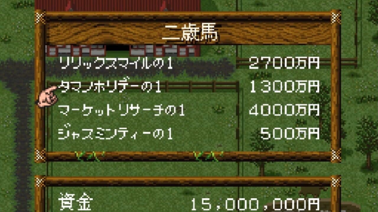 Derby Stallion III screenshot 1