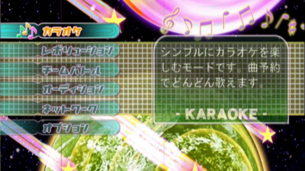 Karaoke Revolution Anime Song Selection thumbnail 4