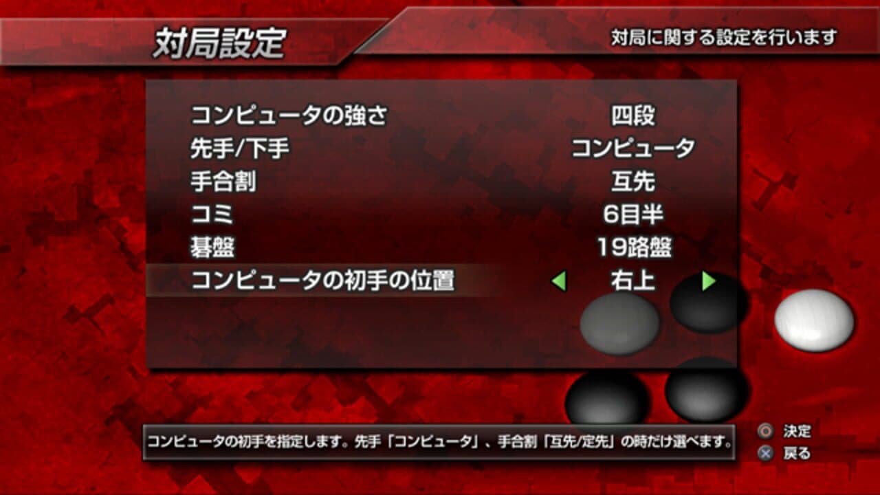 Ginsei Igo 2: Next Generation thumbnail 3