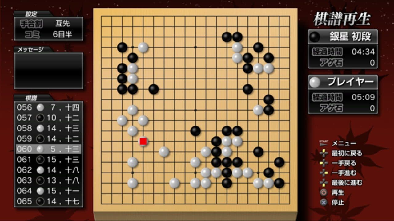 Ginsei Igo 2: Next Generation thumbnail 5