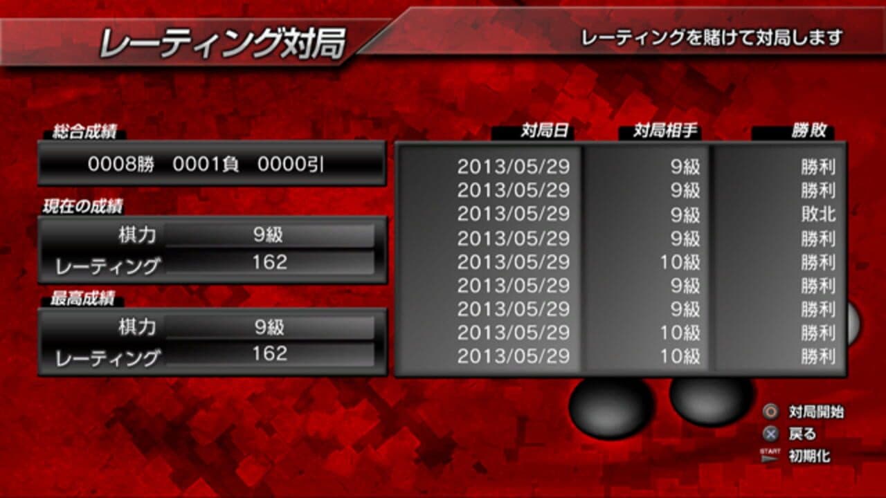 Ginsei Igo 2: Next Generation thumbnail 4