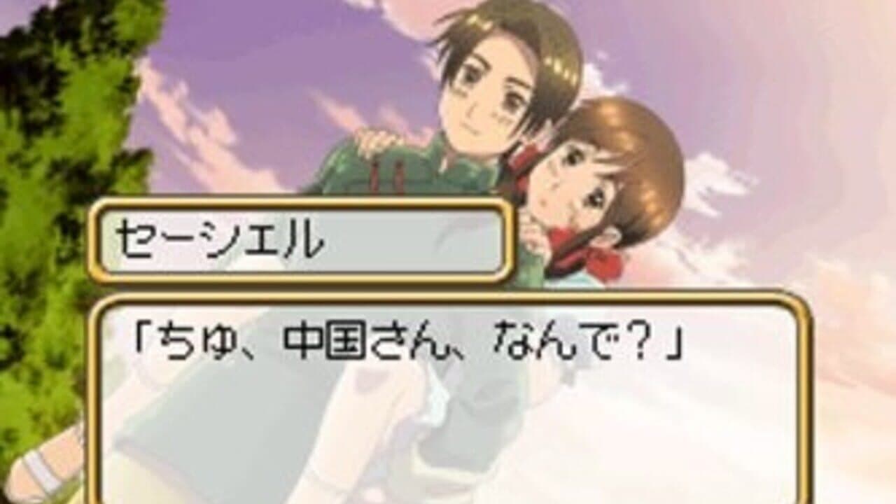 Gakuen Hetalia DS screenshot 1