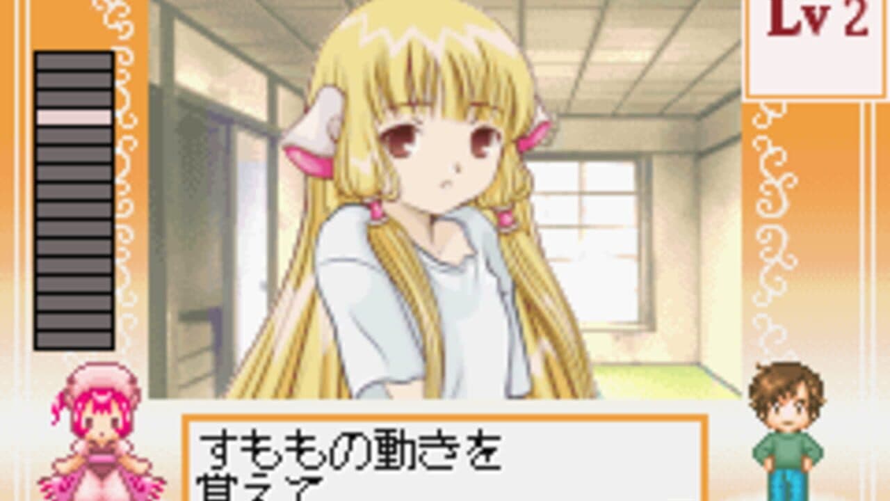 Chobits: Atashi Dake no Hito screenshot 1