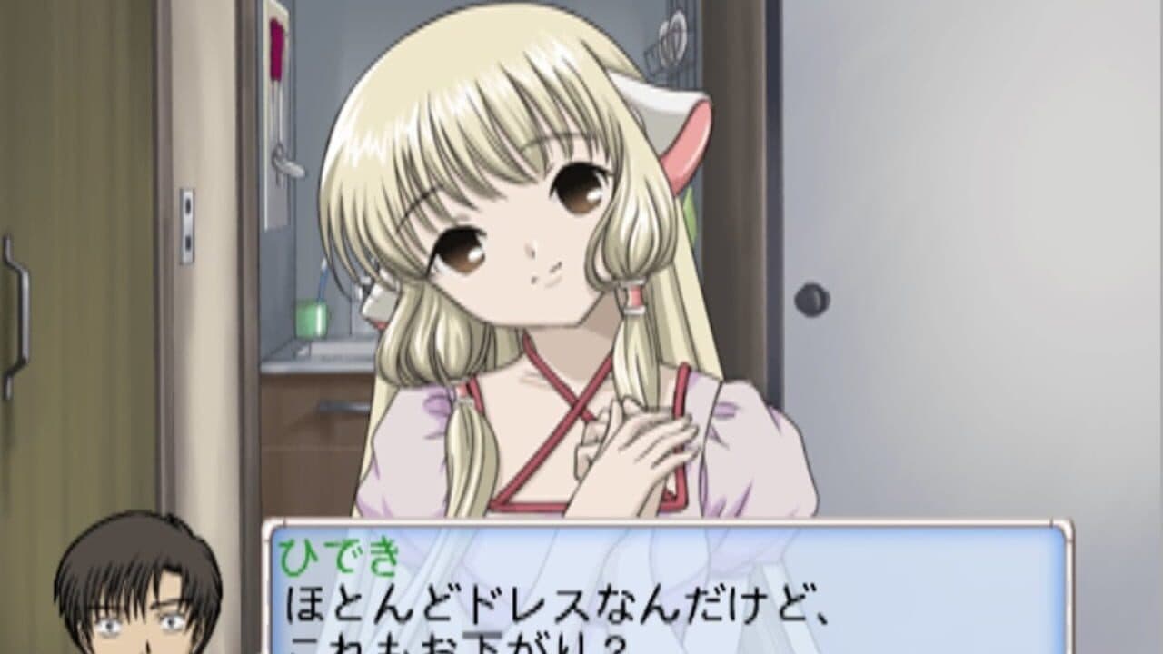 Chobits: Chii Dake no Hito screenshot 1