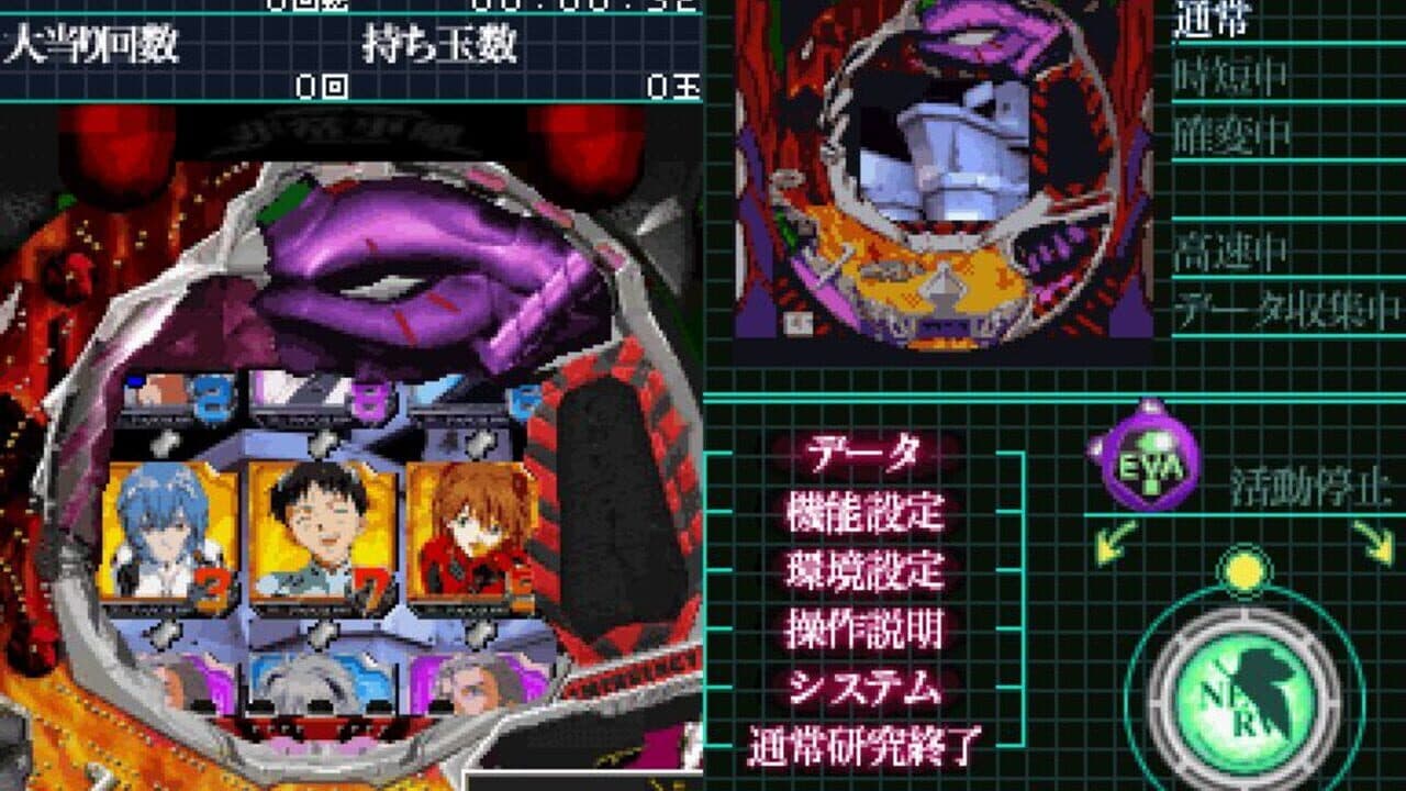 CR Shinseiki Evangelion: Shito, Futatabi screenshot 1