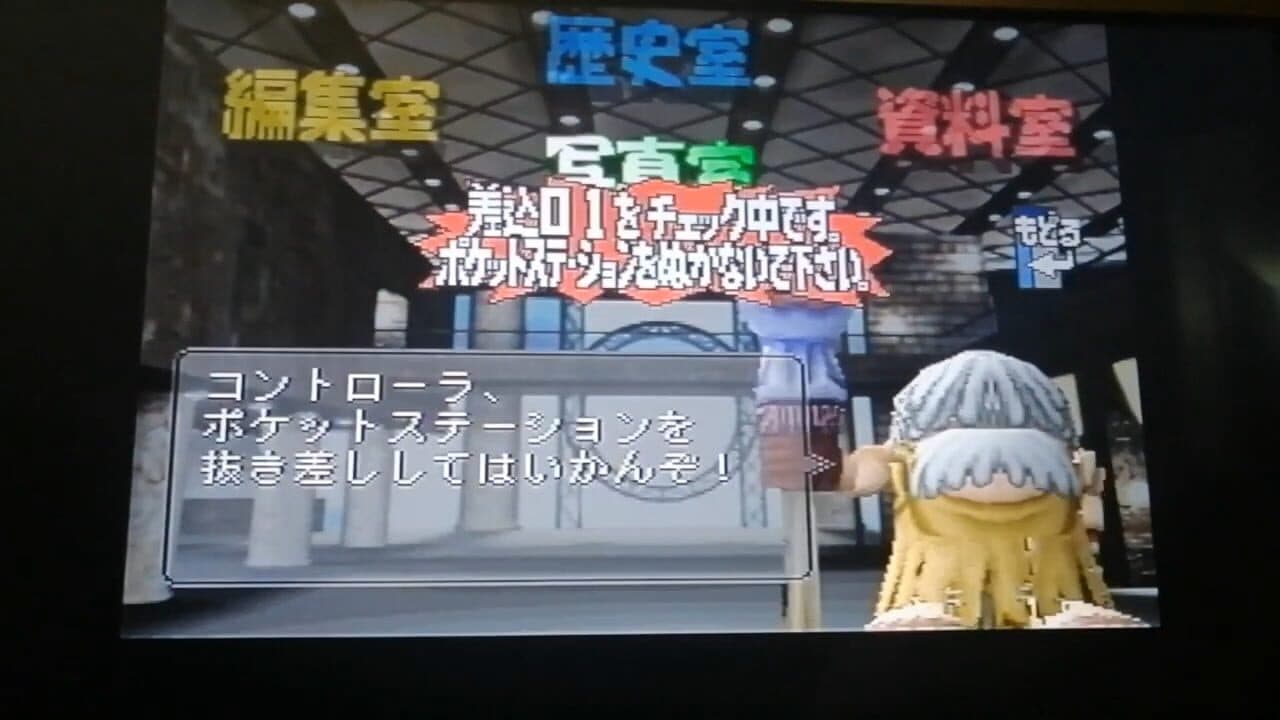 Pocket Digimon World screenshot 1