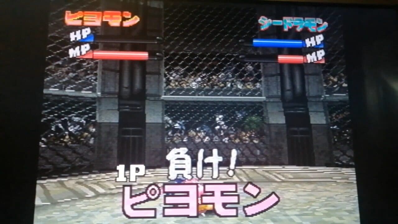 Pocket Digimon World thumbnail 3