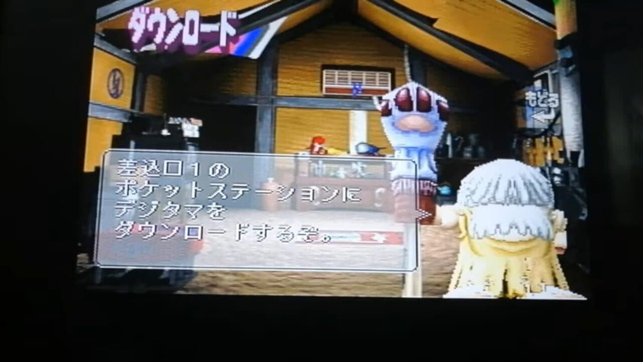 Pocket Digimon World: Wind Battle Disc thumbnail 3
