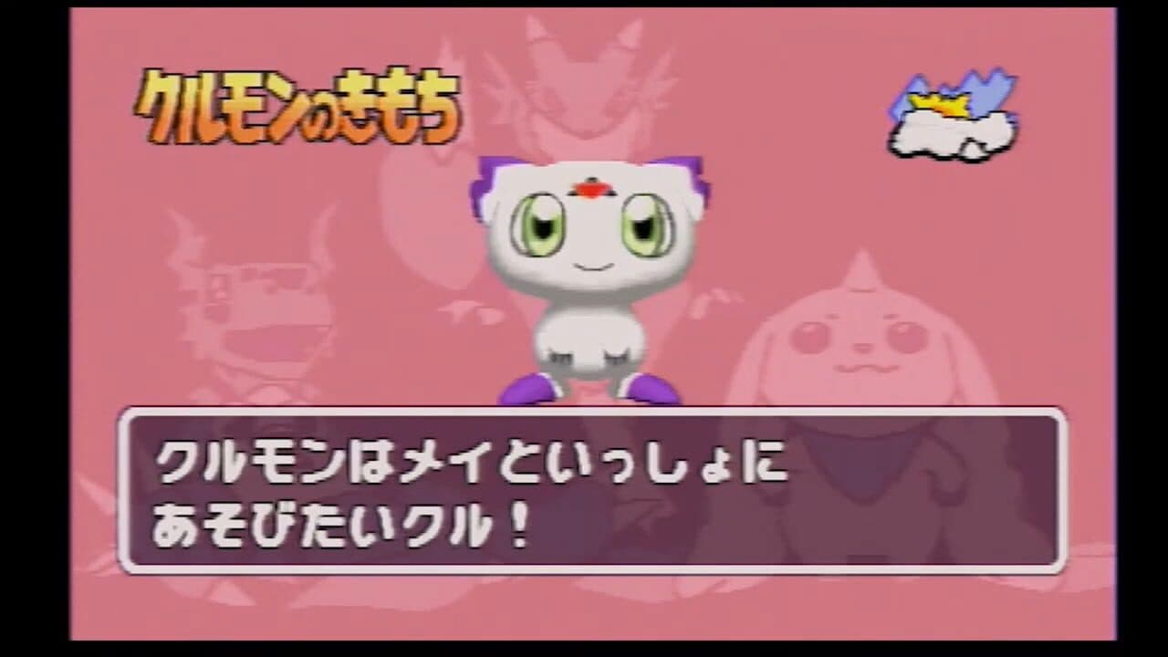 Digimon Tamers: Pocket Culumon screenshot 1