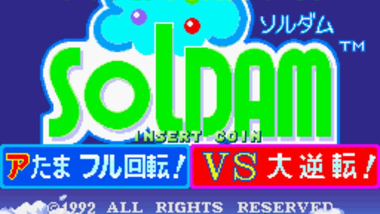 Soldam screenshot 1