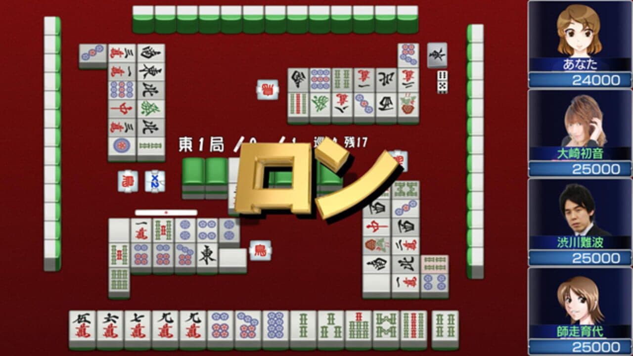 Mahjong Haoh Dan-kyu Battle 3 thumbnail 3