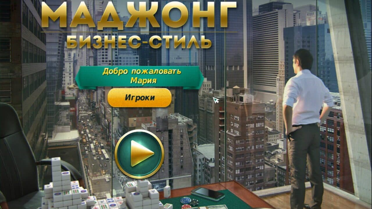 Mahjong Business Style thumbnail 10