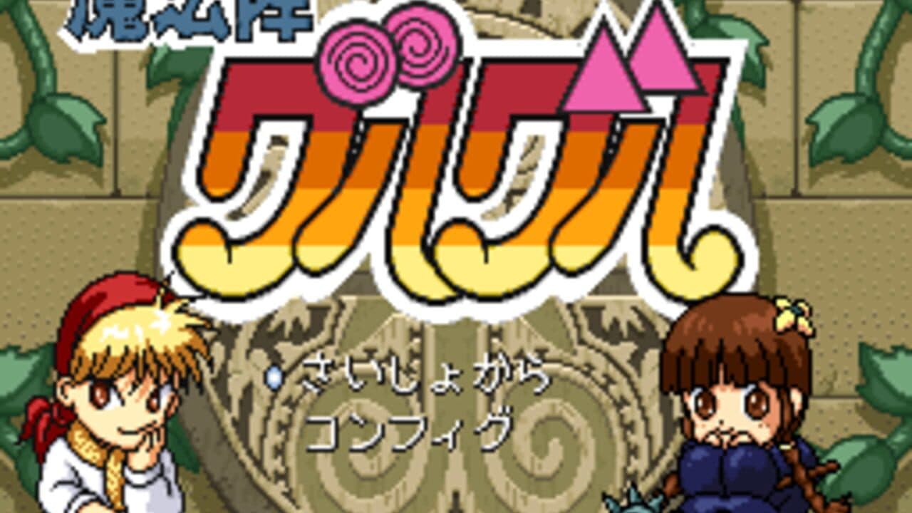 Mahoujin Guru-guru thumbnail 2
