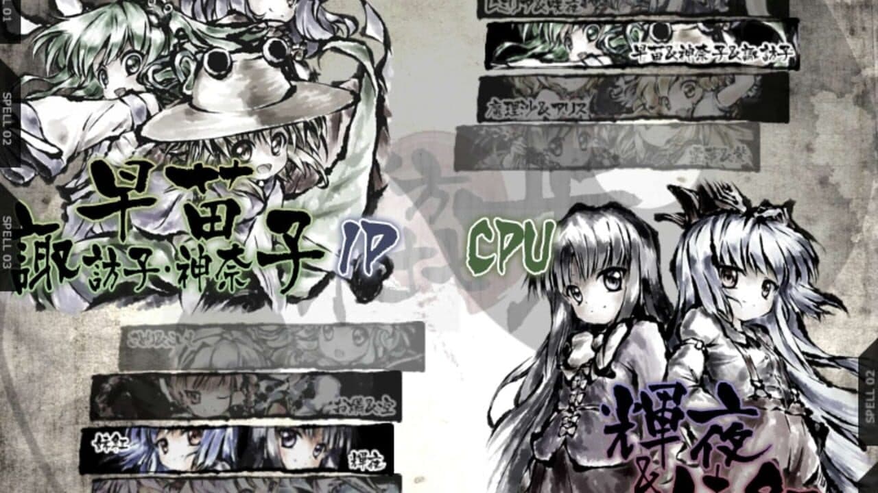Touhou Landmine Mahjong screenshot 1