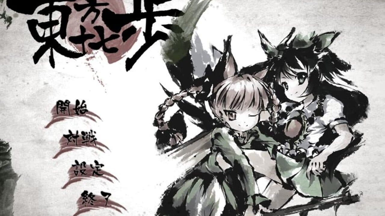 Touhou Landmine Mahjong thumbnail 2