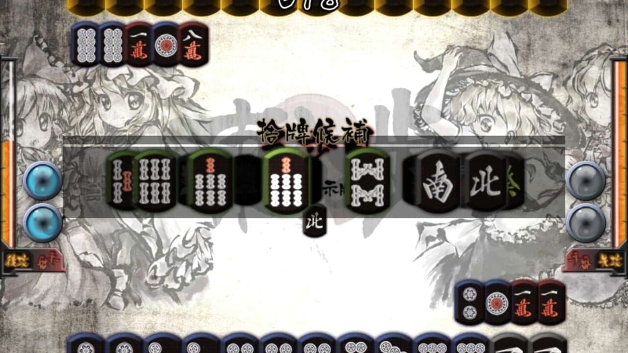 Touhou Landmine Mahjong thumbnail 3