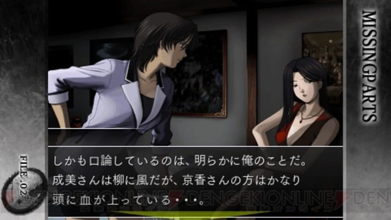 Missing Parts: The Tantei Stories Complete thumbnail 2