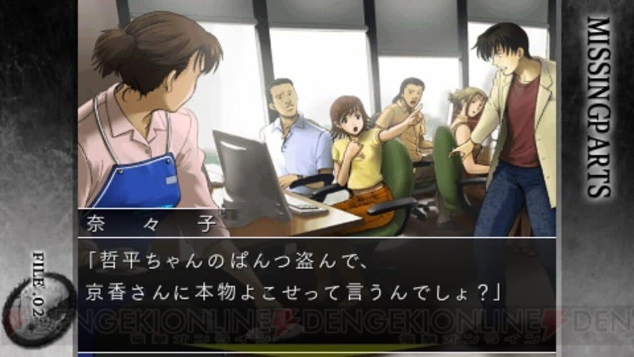 Missing Parts: The Tantei Stories Complete thumbnail 3