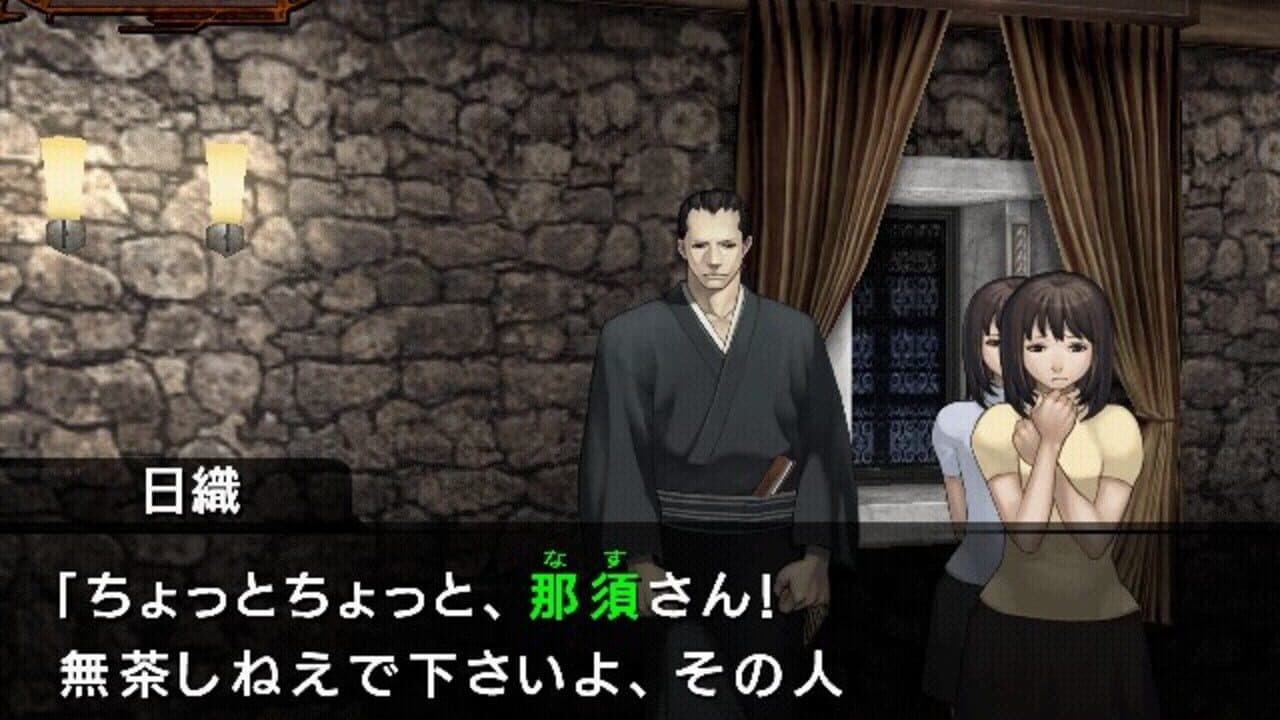 Amagoushi no Yakata screenshot 1