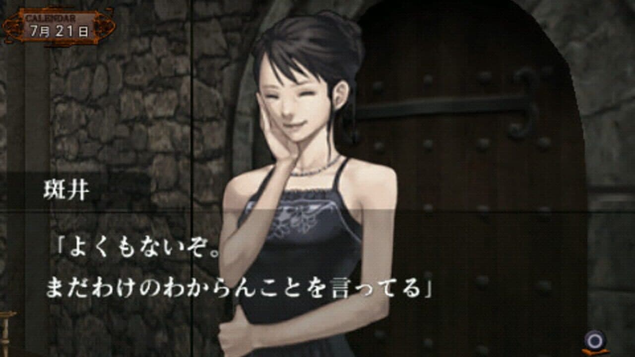 Amagoushi no Yakata thumbnail 2