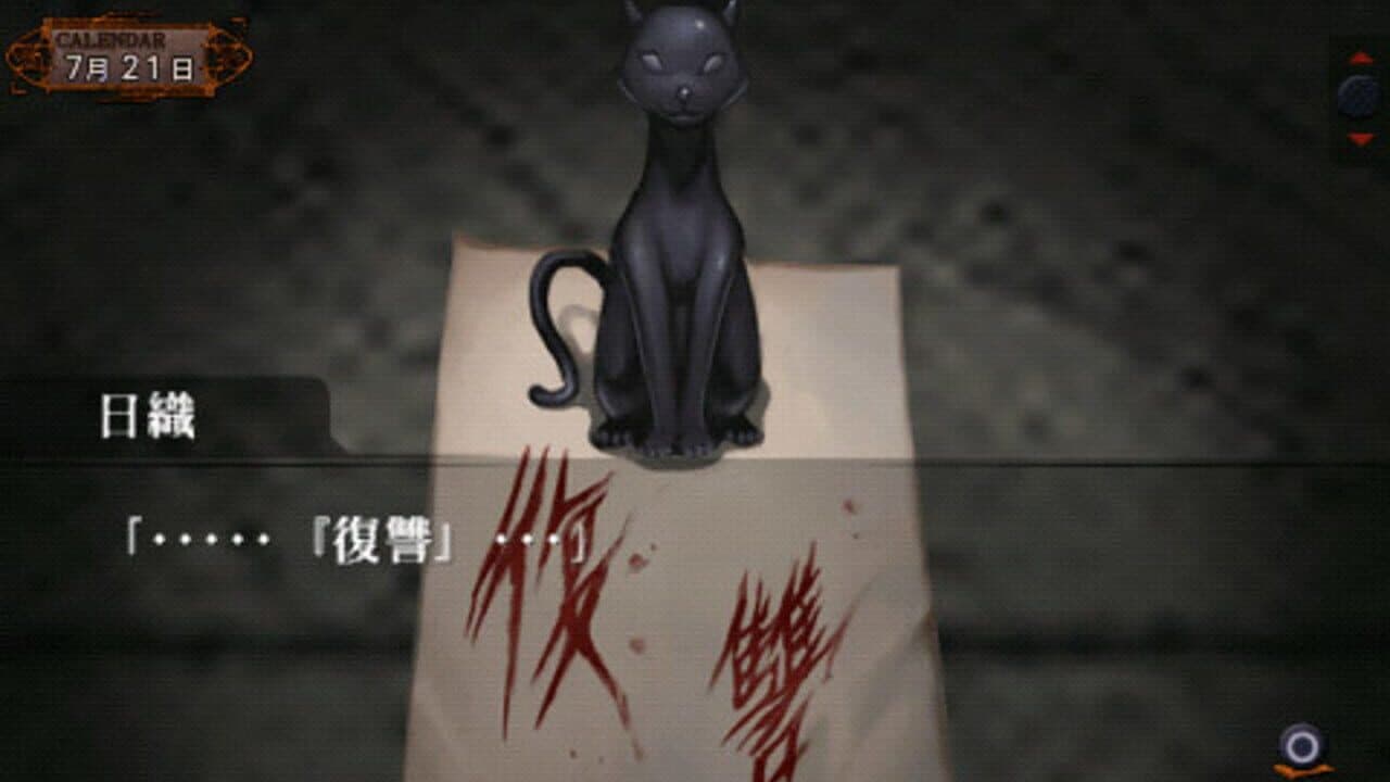 Amagoushi no Yakata thumbnail 3