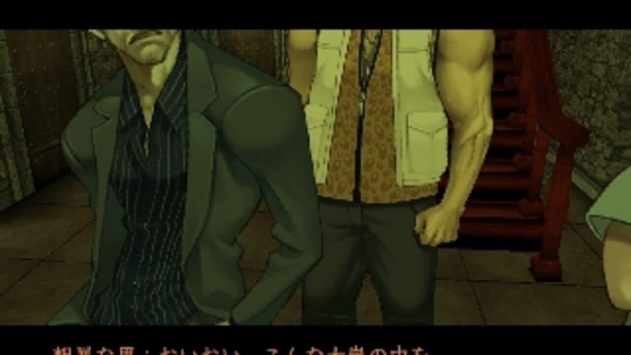 Amagoushi no Yakata thumbnail 6
