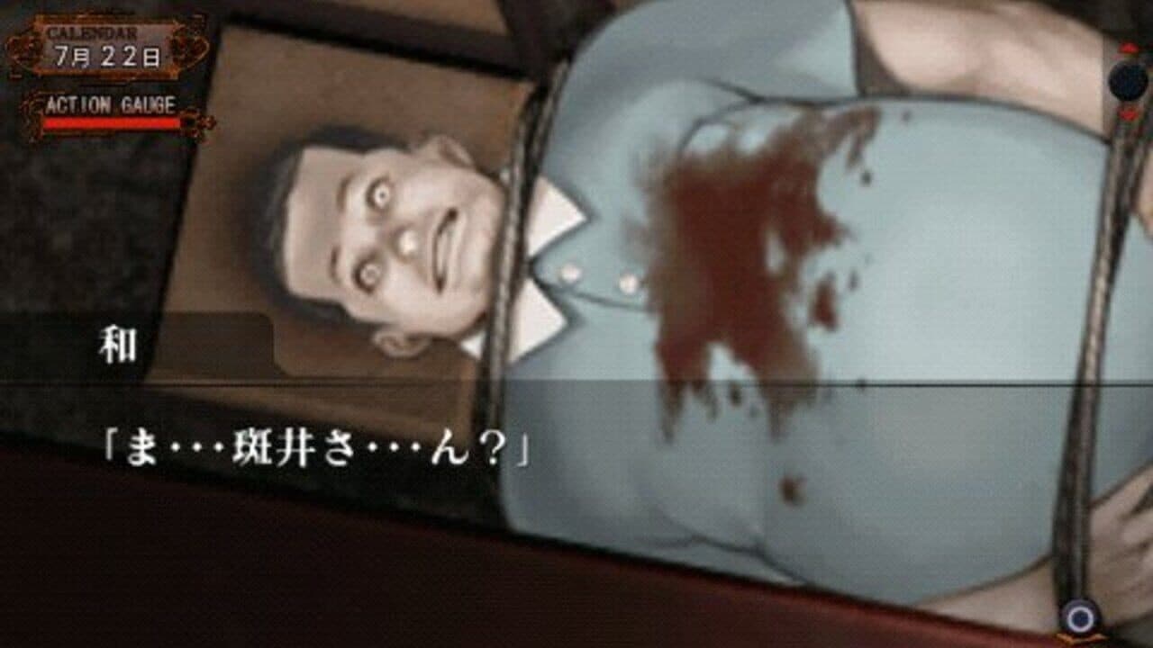Amagoushi no Yakata: Portable - Ichiyanagi Nagomu, Saisho no Junan thumbnail 2