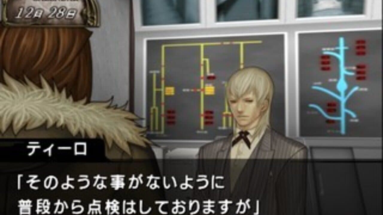 Naraku no Shiro Ichiyanagi Nagomu, Nidome no Junan thumbnail 2
