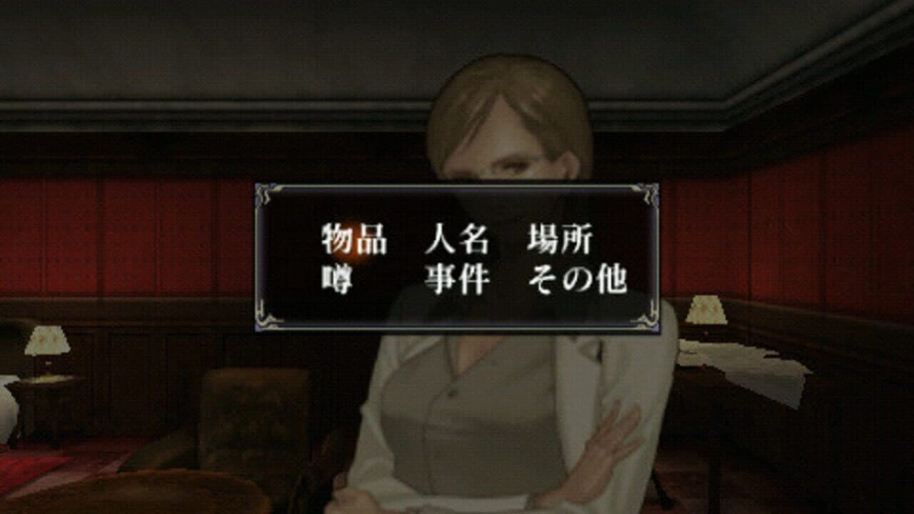 Naraku no Shiro Portable Ichiyanagi Nagomu, Nidome no Junan thumbnail 3