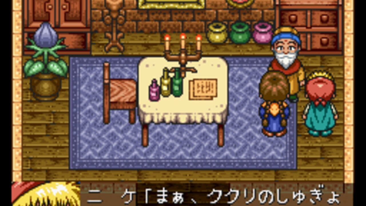 Mahoujin Guru-guru 2 screenshot 1