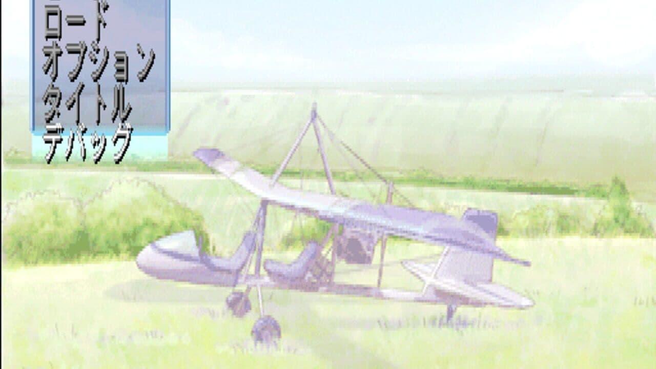 Yume no Tsubasa thumbnail 2