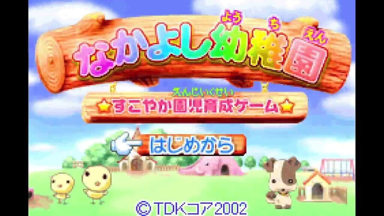 Nakayoshi Youchien screenshot 1