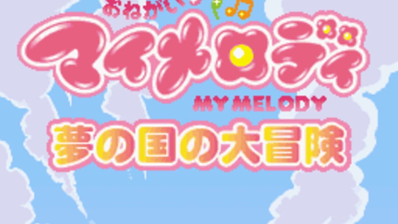 Onegai My Melody: Yume no Kuni no Daibouken thumbnail 6