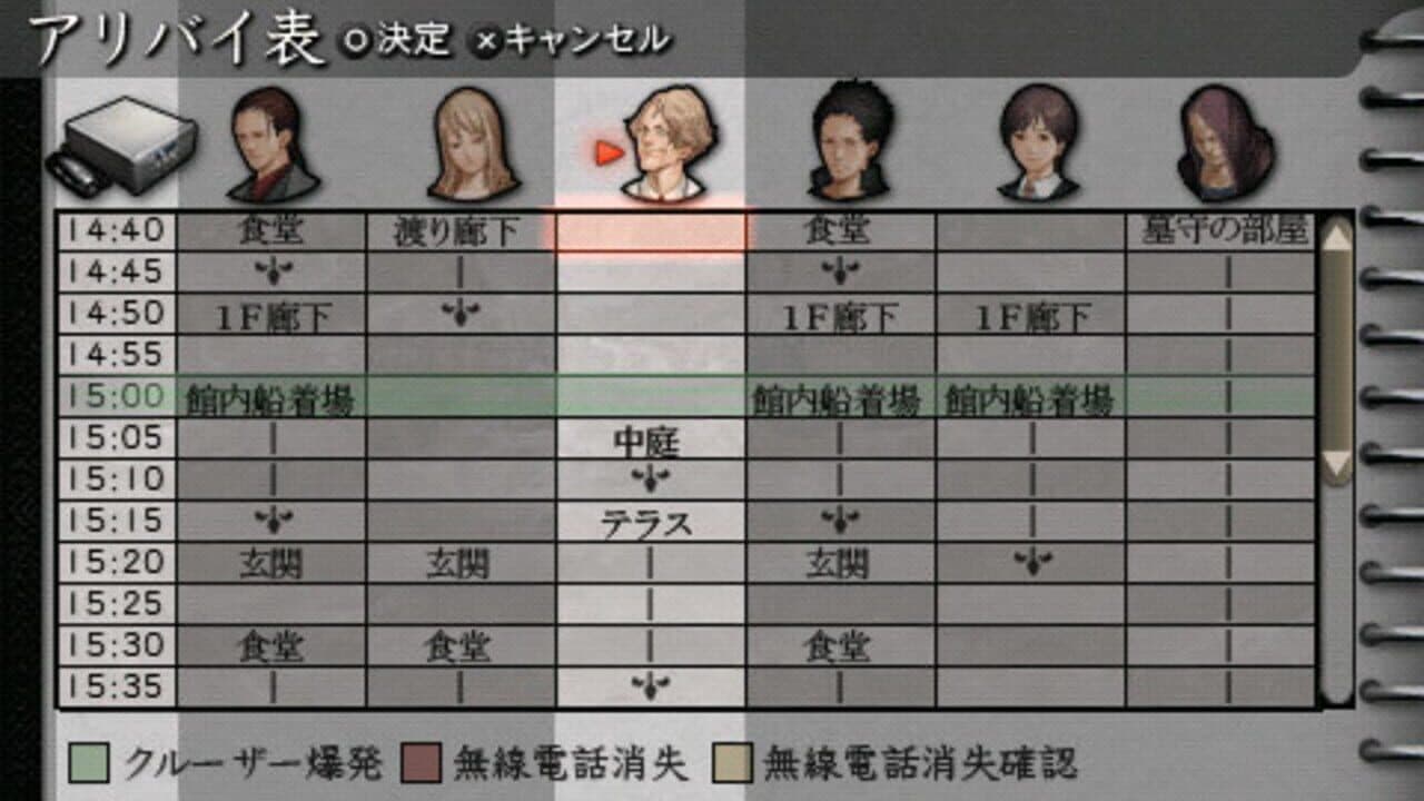 Koori no Haka Ichiyanagi Nagomu, Sandome no Junan thumbnail 2