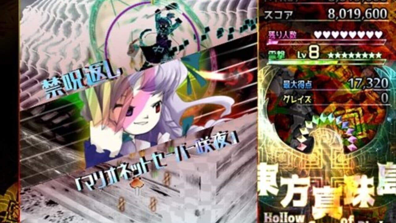 Touhou Shinjutou: Hollow Song of Birds thumbnail 2