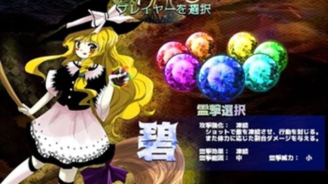Touhou Shinjutou: Hollow Song of Birds thumbnail 3