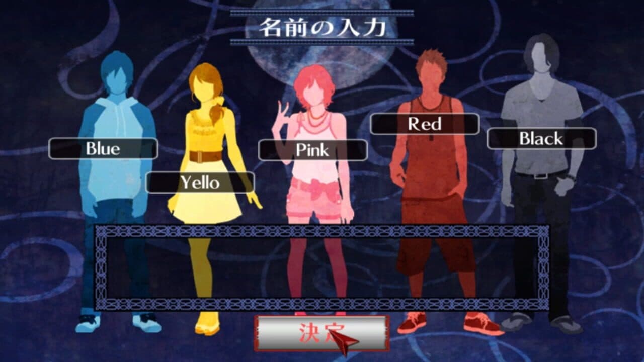 Ikenie no Yoru thumbnail 11