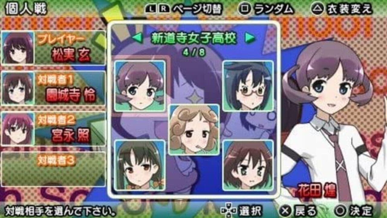Saki: Achiga-Hen Episode of Side-A Portable thumbnail 2