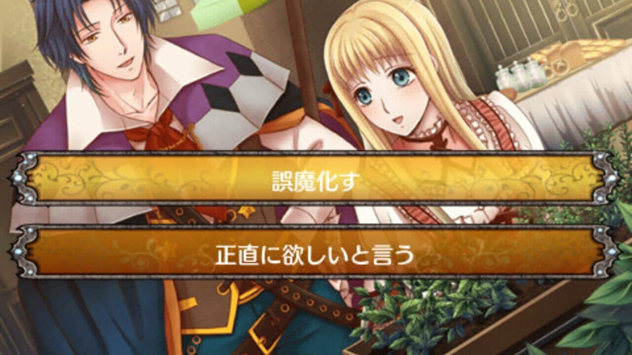12-ji no Kane to Cinderella ~Halloween Wedding~ thumbnail 2