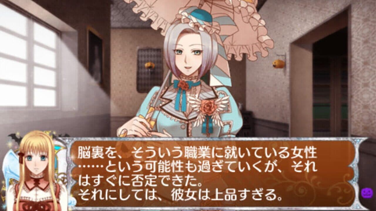 12-ji no Kane to Cinderella ~Halloween Wedding~ thumbnail 3