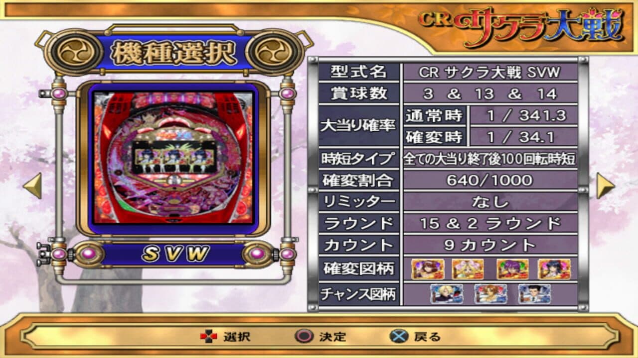 Jissen Pachinko Hisshouhou! CR Sakura Taisen thumbnail 2