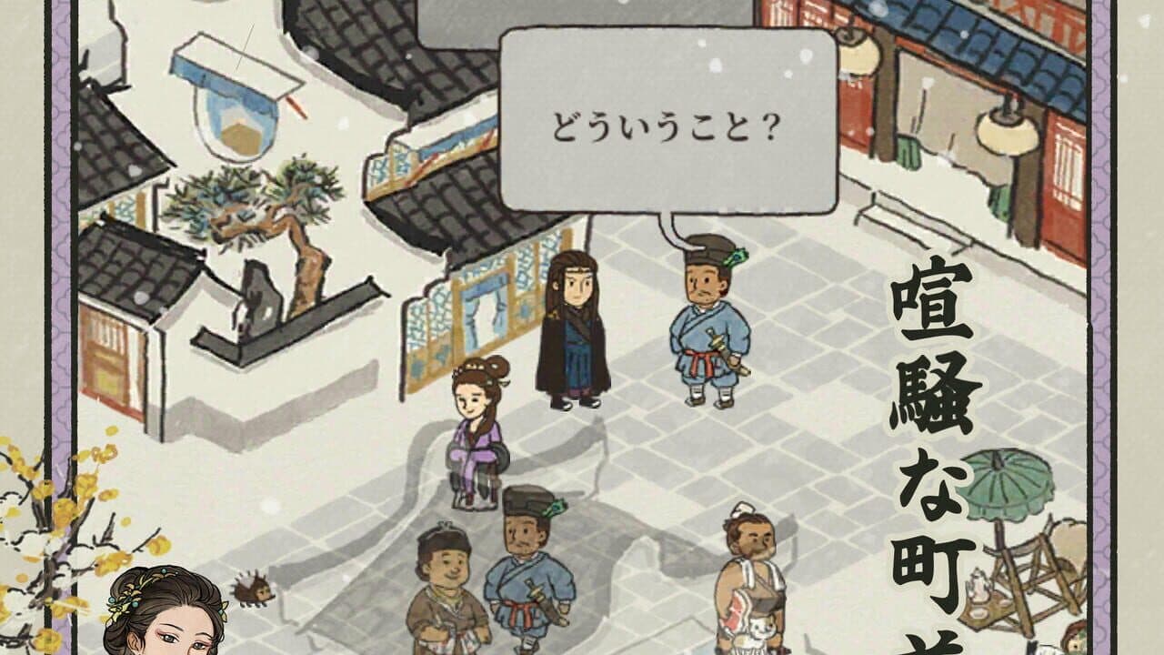 Canal Towns thumbnail 9