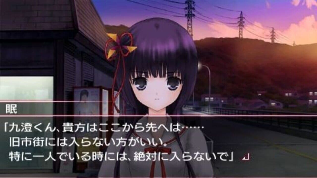 Ookami Kakushi screenshot 1