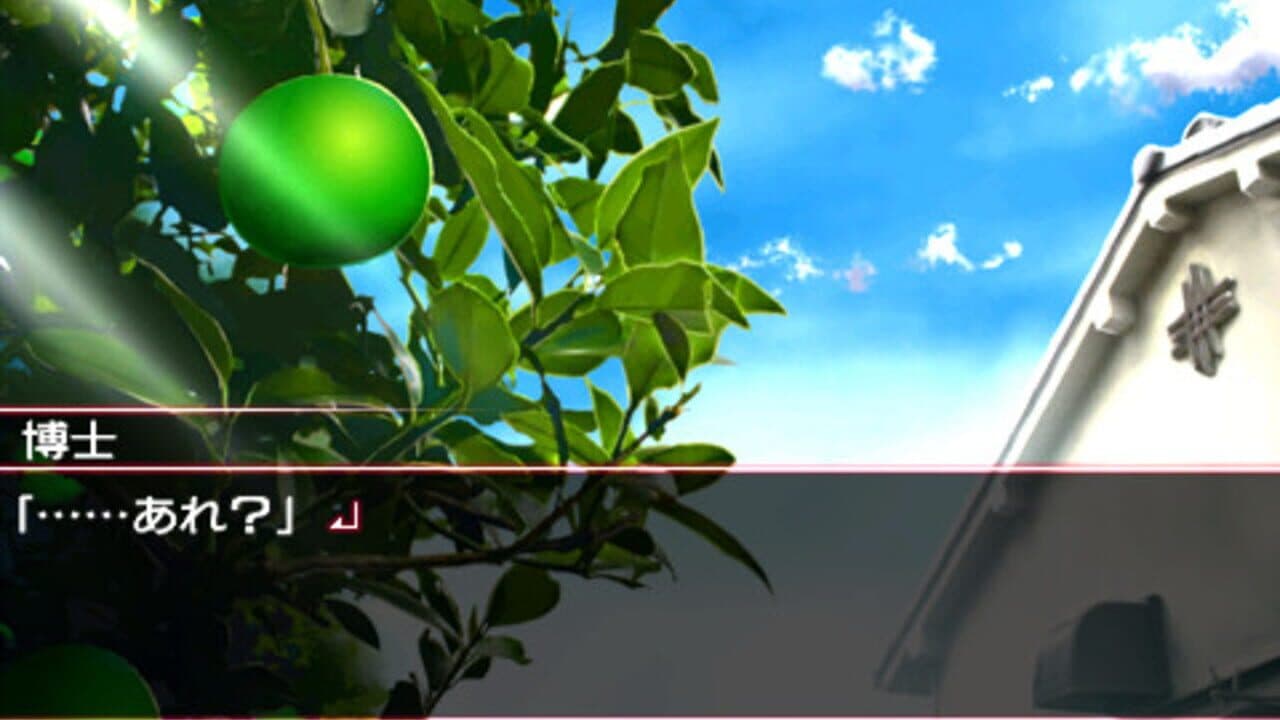 Ookami Kakushi thumbnail 10